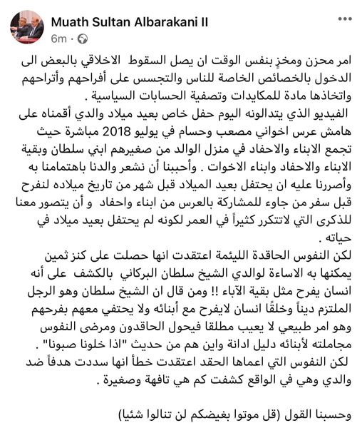 البركاني يكشف ملابسات فيديو والده الراقص