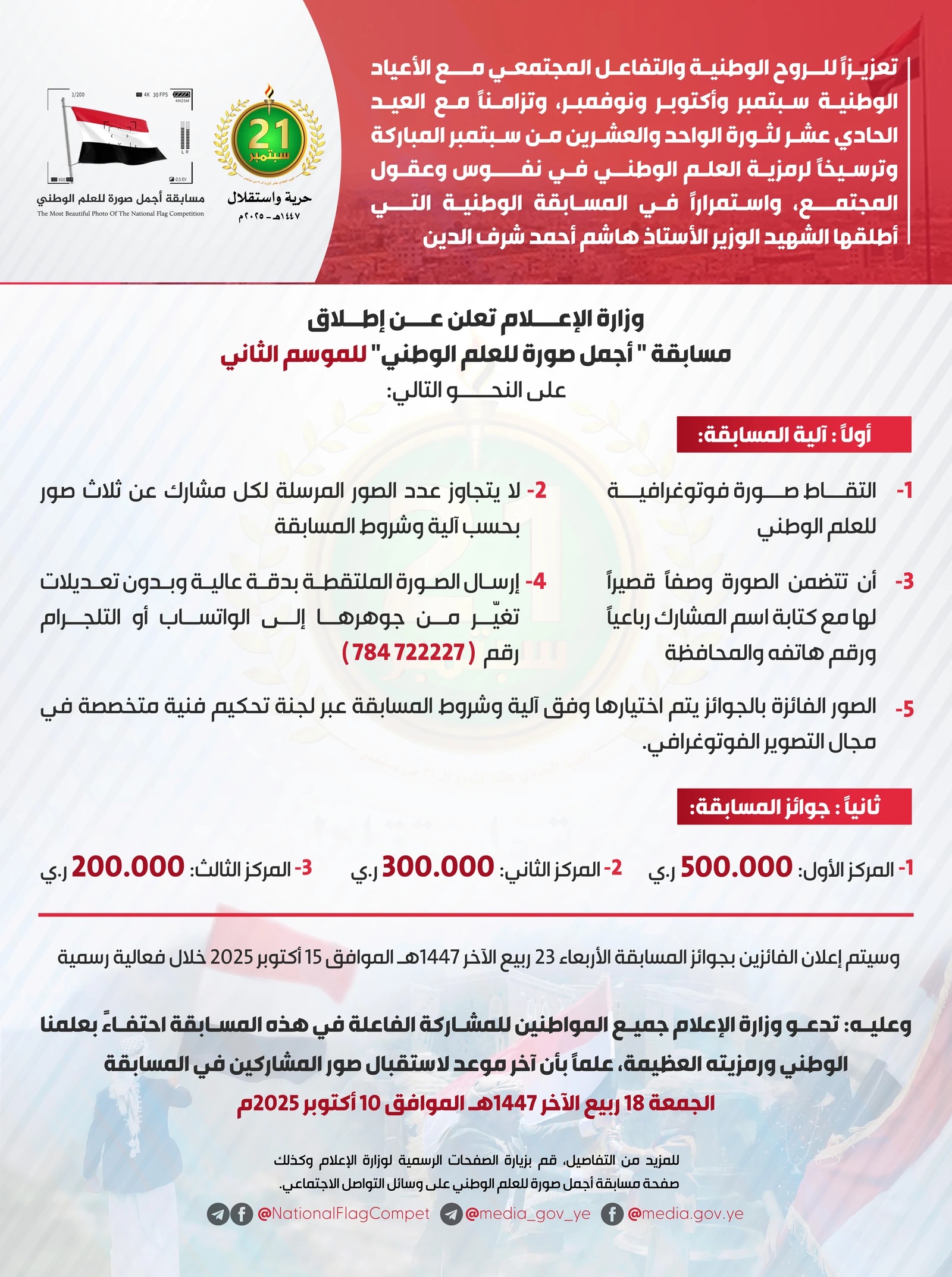 قرار حوثي جريء بشأن علم اليمن!