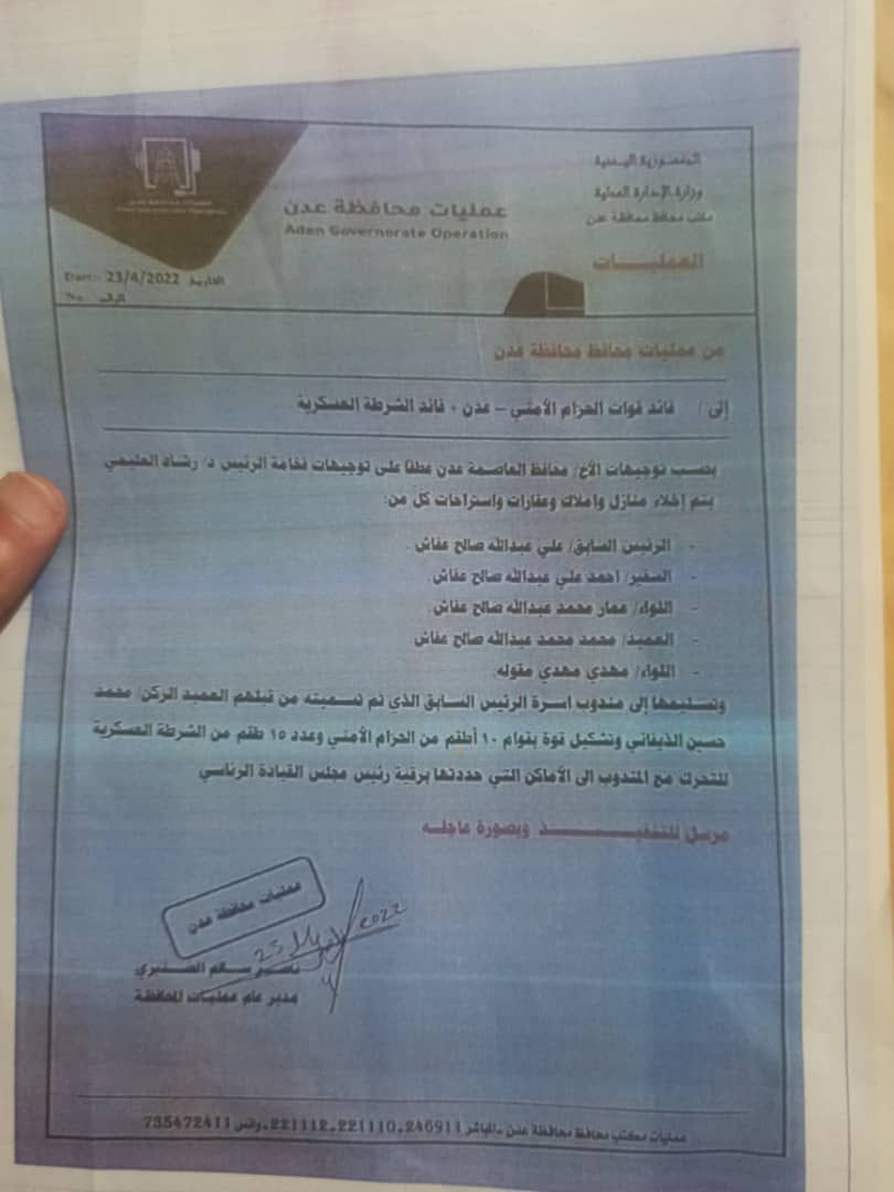 توجيهات عاجلة للرئيس العليمي بأولويات المرحلة المقبلة (وثيقة)