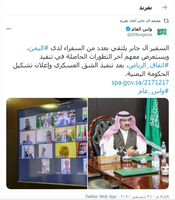 السفير السعودي يثير سخط اليمنيين مجددا 