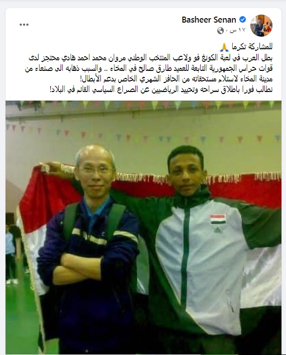 اعتقال بطل العرب بالكنغوفو لهذا السبب !