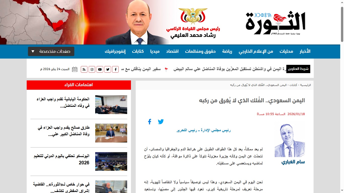 الشرعية تعلن ضم اليمن للسعودية!