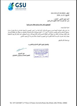 طرد جديد للامارات من اليمن