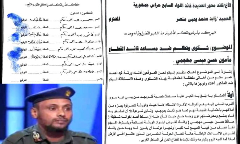 فضيحة مخزية لطارق عفاش !