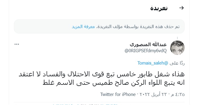 استهداف قائد عسكري كشف مخططا خطيرا للانتقالي (وثائق)