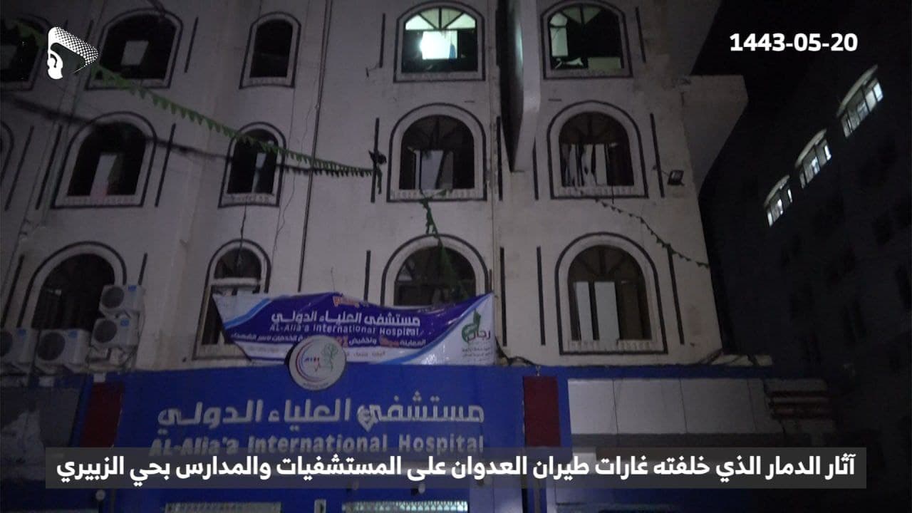 غارات عنيفة للتحالف تهز العاصمة صنعاء (صور+فيديو)