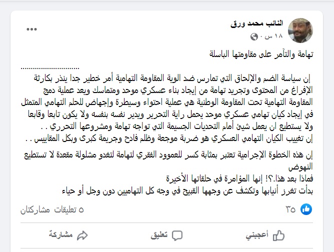 مسؤول بالشرعية يفضح 