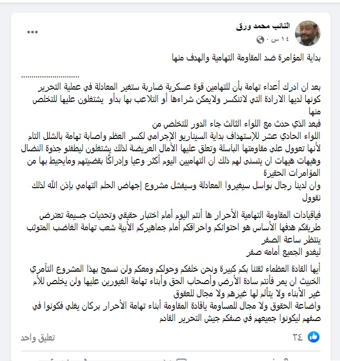 مسؤول بالشرعية يفضح 