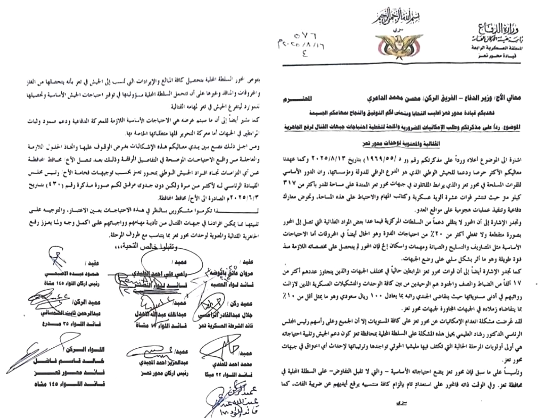 انكشاف هوية مسرب وثائق الدفاع