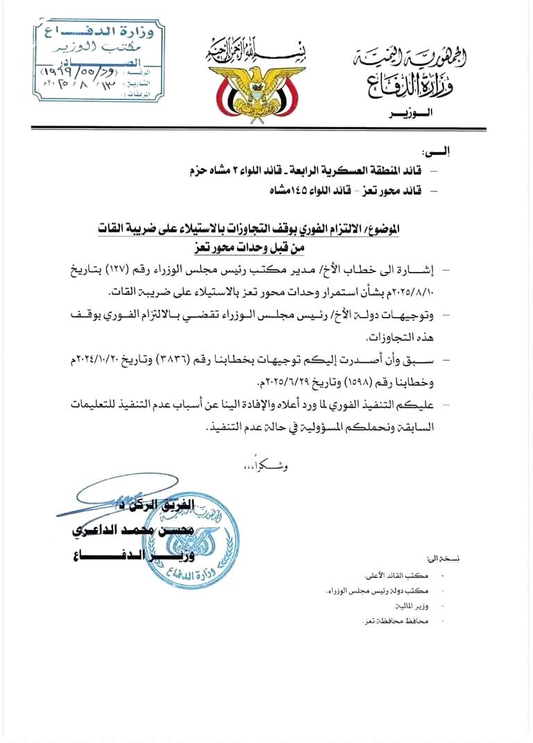 انكشاف هوية مسرب وثائق الدفاع