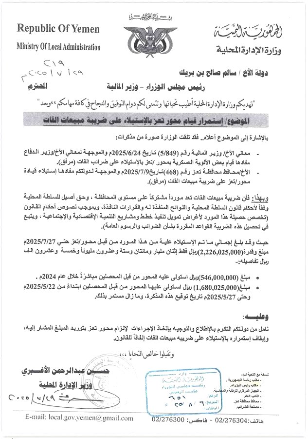 انكشاف هوية مسرب وثائق الدفاع