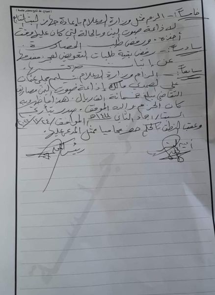 محكمة في صنعاء تصدر حكماً ضد سلطات الحوثيين (وثيقة)