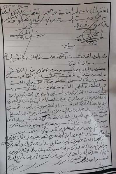 محكمة في صنعاء تصدر حكماً ضد سلطات الحوثيين (وثيقة)