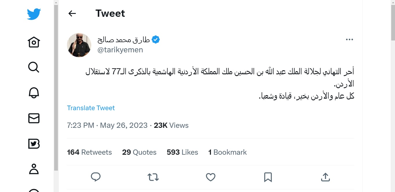 لأول مرة .. طارق صالح يبارك حكم الهاشميين! (وثيقة)