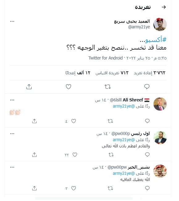 تهديد حوثي للامارات بخسارة 10 مليارات $ بضربة واحدة