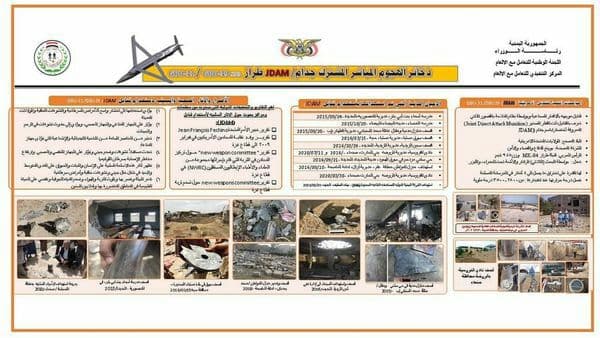 التحالف يمد الحوثيين بقنابل حديثة وعملاقة (صور)