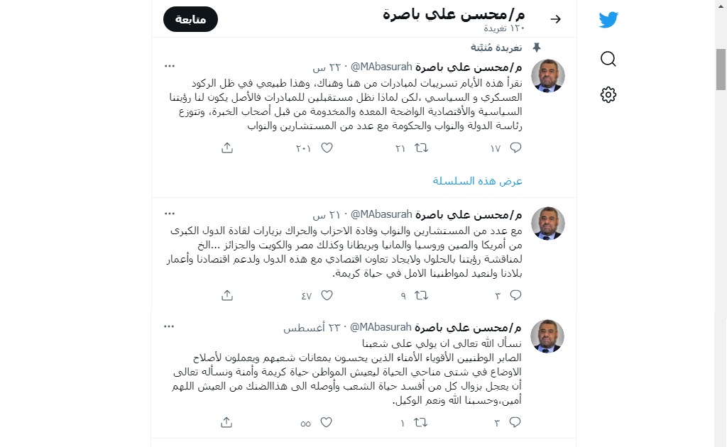 إعلان صادم للبرلمان بشأن الرئيس هادي 
