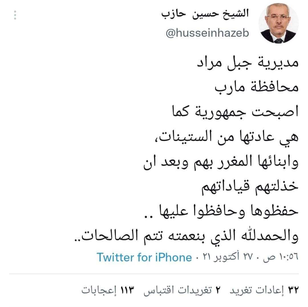 شاهد احتفال 