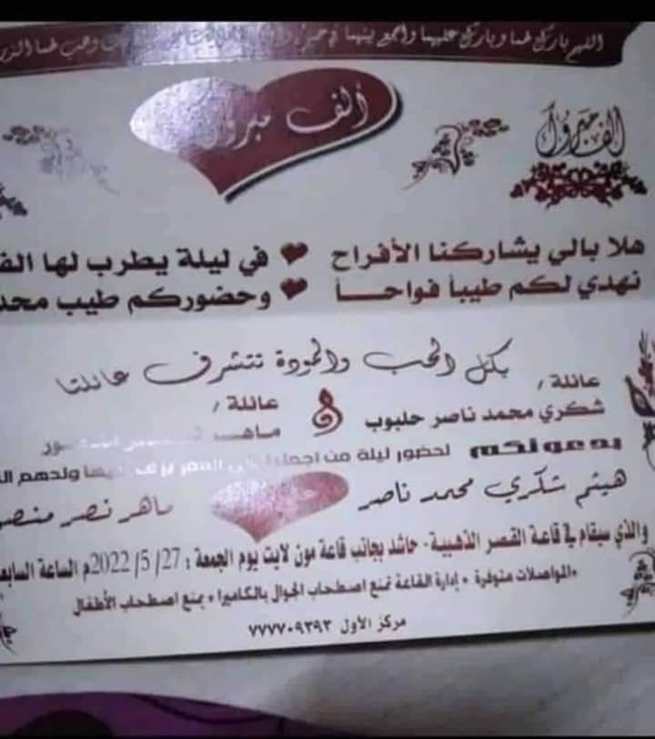 جريمة بشعة تفجع سكان العاصمة (تفاصيل مروعة)