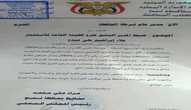 قيادي بالمليشيا يفاجئ الجميع!