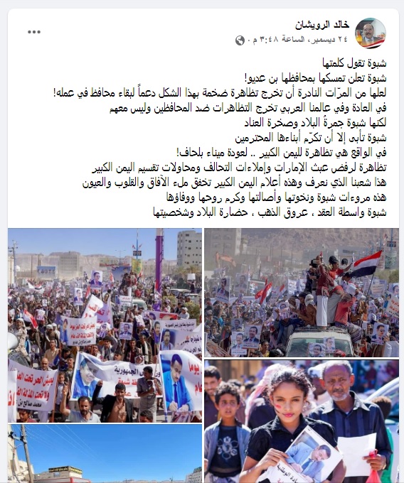 الرويشان يصدم الجميع بهذه الحقائق (وثيقة)