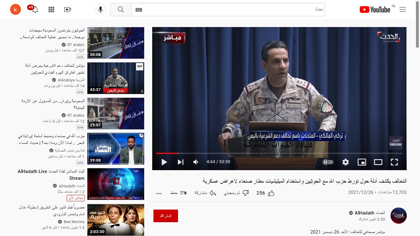 مشاهدات فيديو اختراق التحالف للحوثيين (لن تصدق)