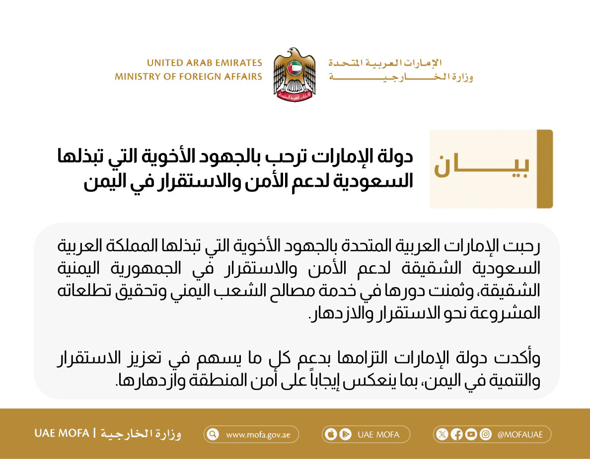 اعلان اماراتي يصدم 