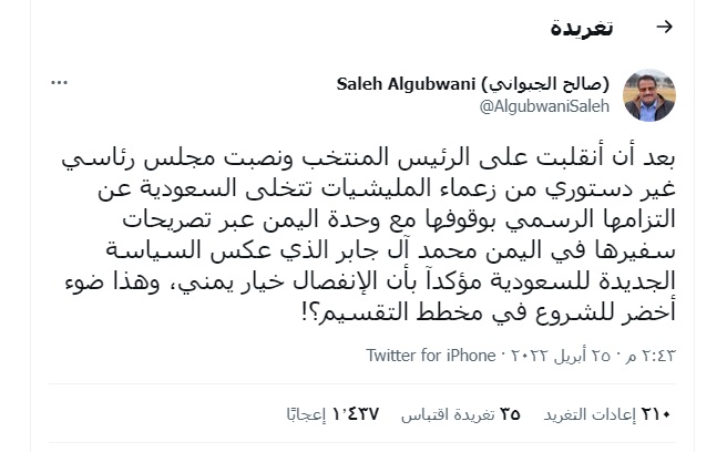 مسؤول رفيع في الشرعية يحذر اليمنيين مما سيحدث (وثيقة)