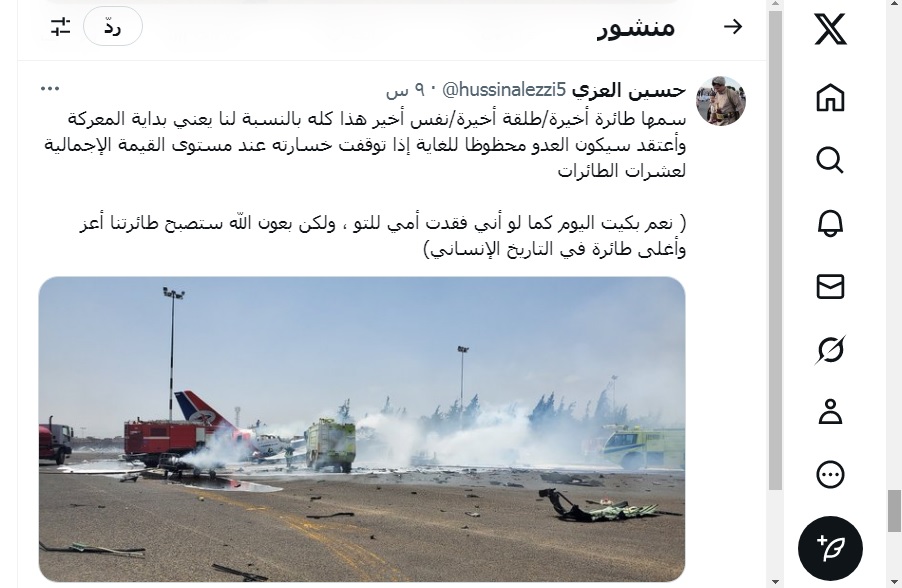 قيادي حوثي كبير: نعم بكيت اليوم ! 