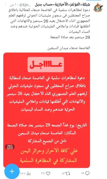 احمد علي يبدأ اول تحرك له بصنعاء (صور)