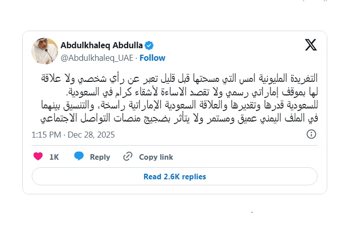 مستشار يورط الامارات بفضيحة!