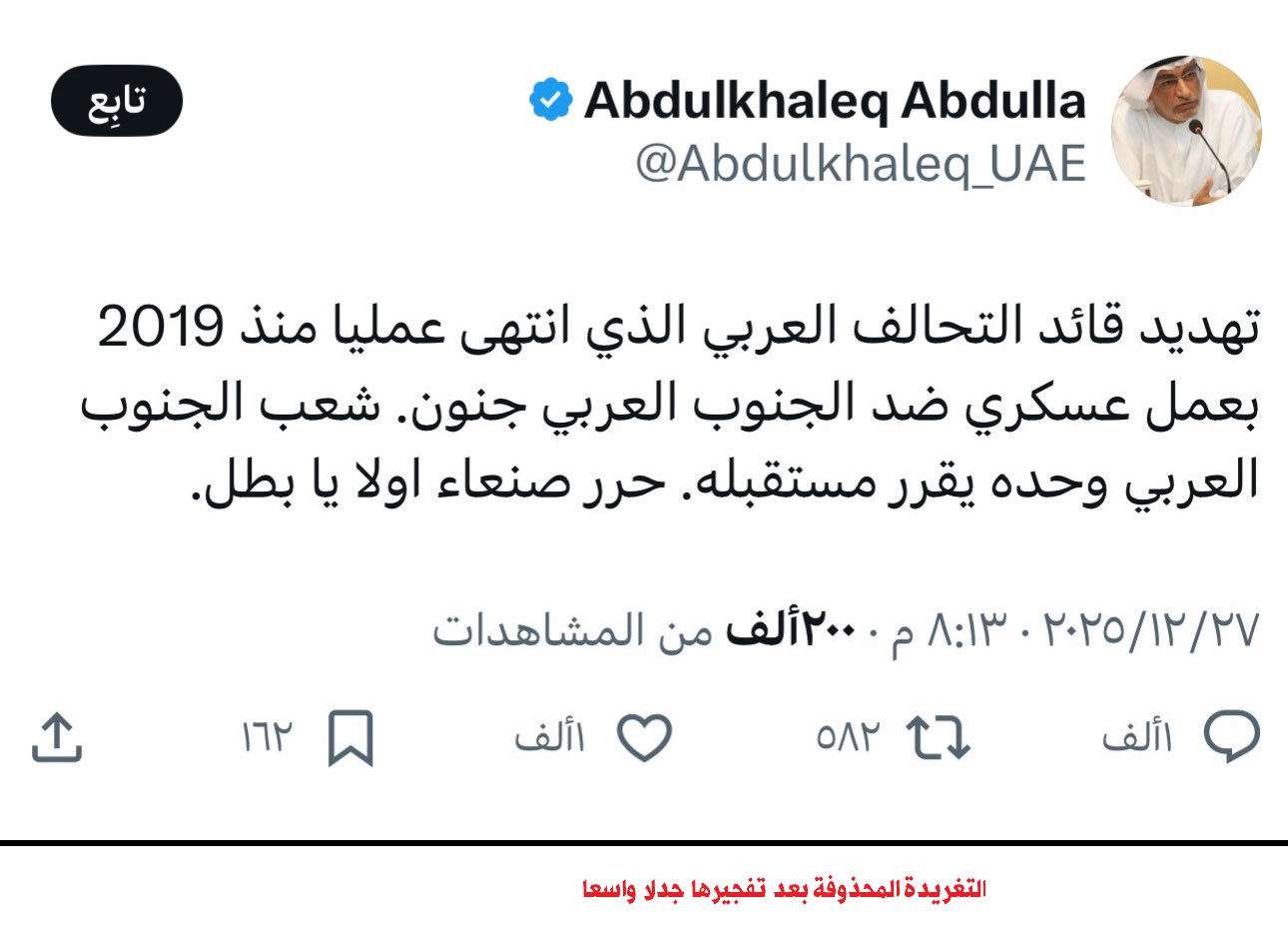 مستشار يورط الامارات بفضيحة!