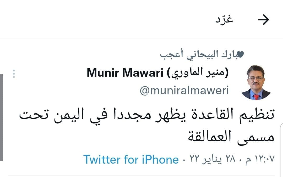 اتهام من امريكا لـ 