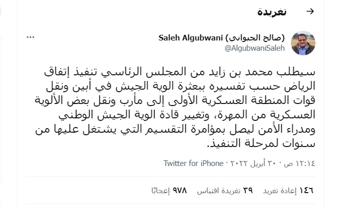 وزير يكشف خفايا صادمة عن زيارة الرئاسي للامارات