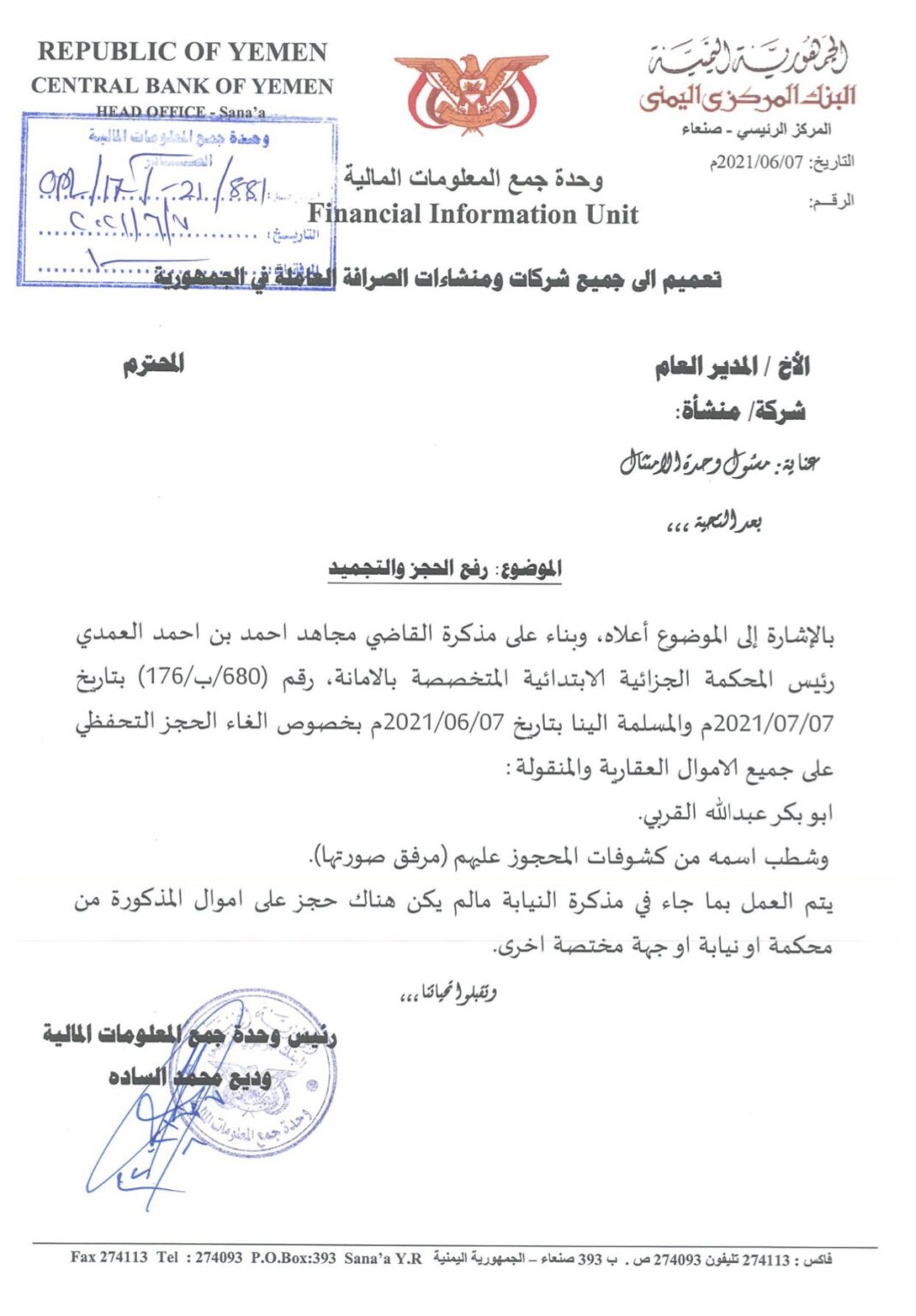 شاهد كيف كافأ الحوثيون وزير خارجية 