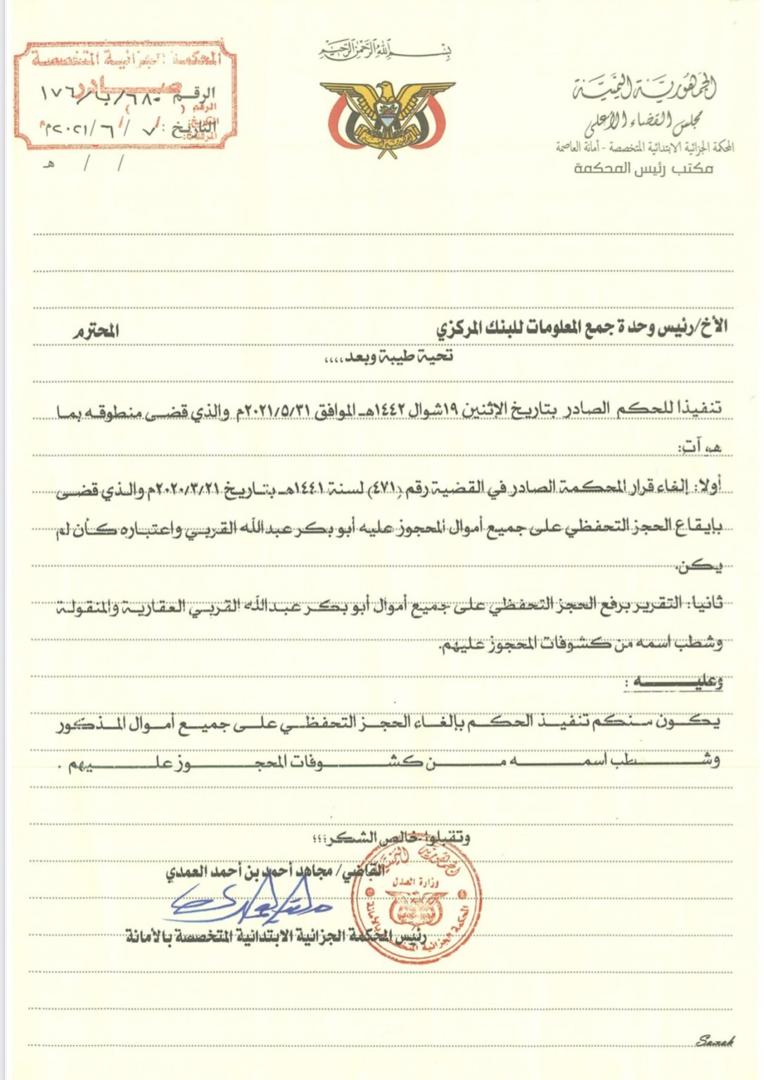 شاهد كيف كافأ الحوثيون وزير خارجية 