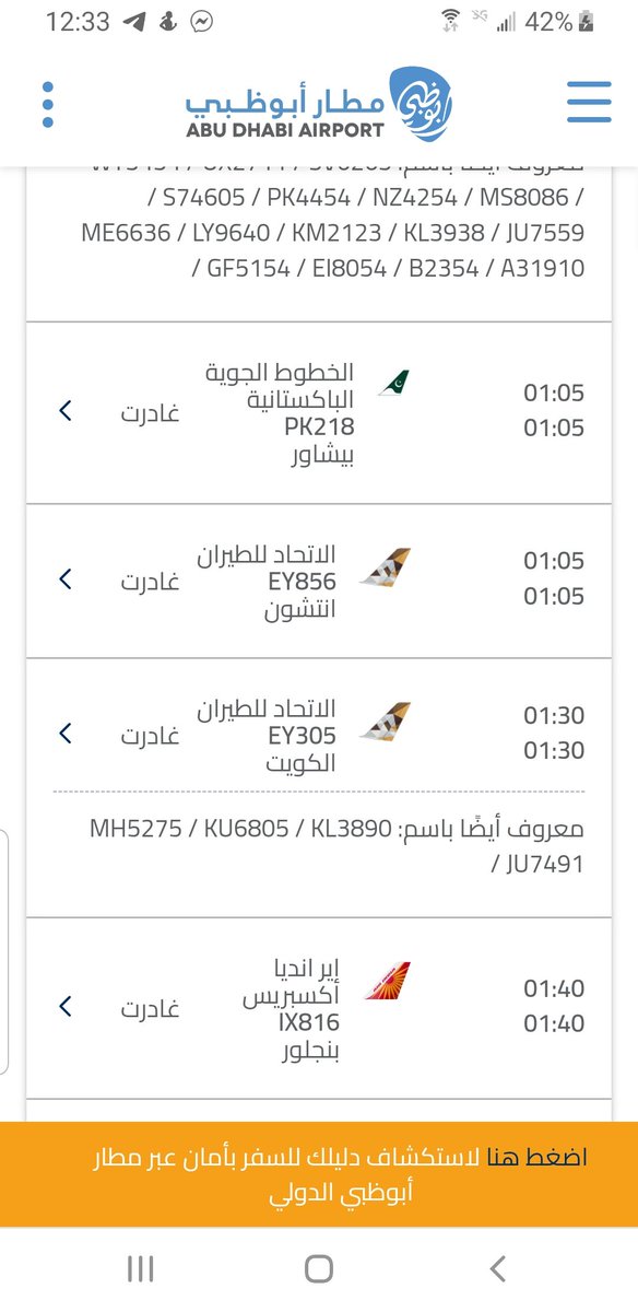 مشاهد مروعة لاستهداف الحوثيين ابوظبي ودبي (فيديوهات)