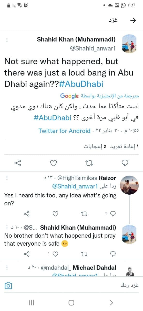 مشاهد مروعة لاستهداف الحوثيين ابوظبي ودبي (فيديوهات)