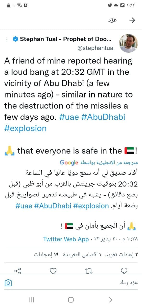 مشاهد مروعة لاستهداف الحوثيين ابوظبي ودبي (فيديوهات)