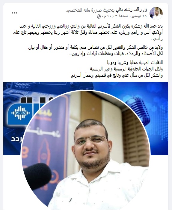 المليشيا تطلق سراح هذا الصحفي البارز (اسم+صورة)
