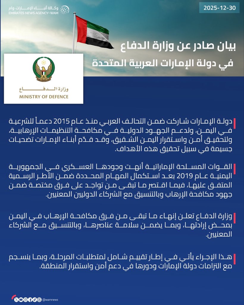 الامارات تهاجم السعودية وتهددها!