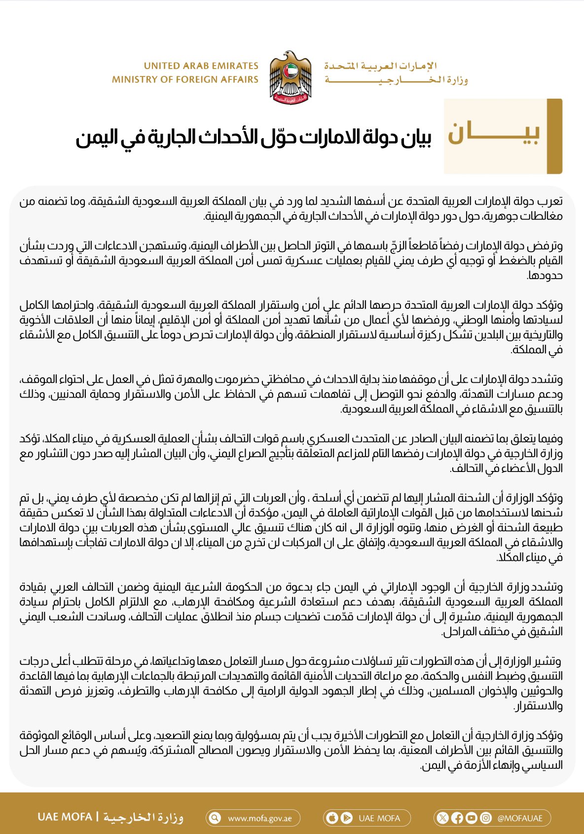 الامارات تهاجم السعودية وتهددها!